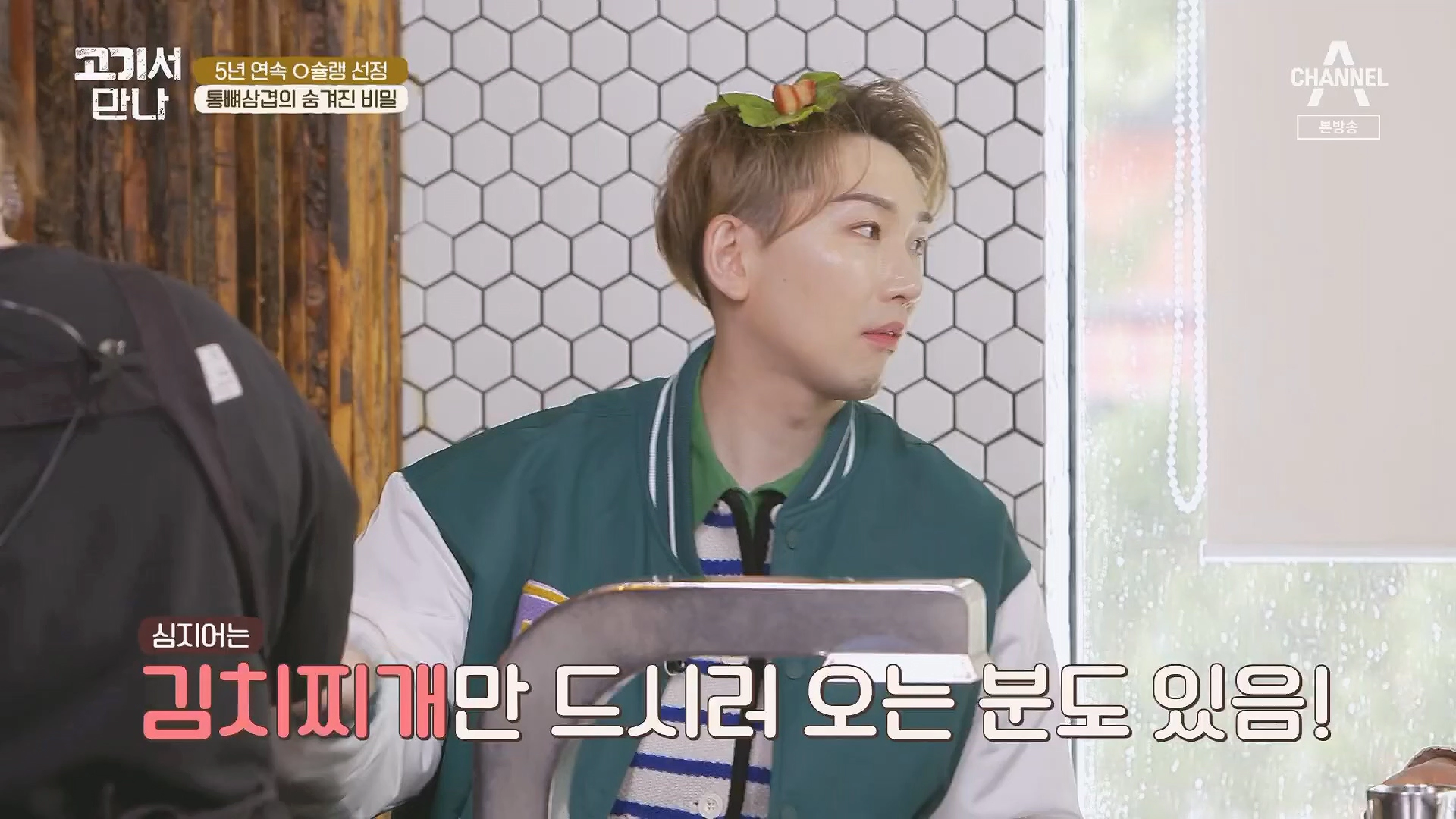 고기서 만나 신당동 금돼지식당