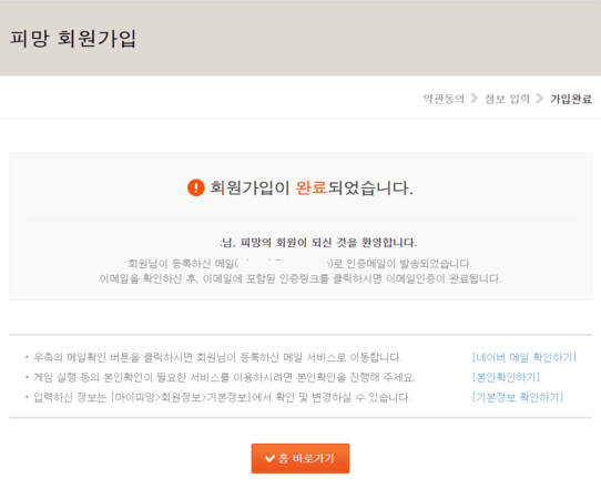 무료 바둑 게임 추천 피망 온라인 바둑