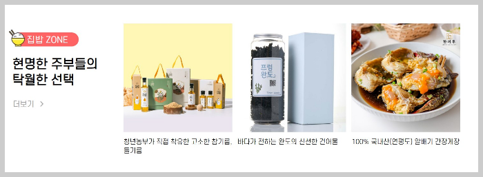 2023 메가쇼 팔도밥상페어 국내최대식품판매전 킨텍스 광교컨벤션