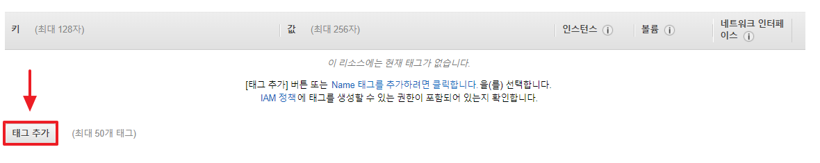 EC2-인스턴스-만들기