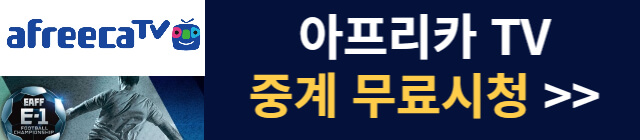 아프리카TV-생중계-시청