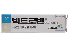 임산부 후시딘