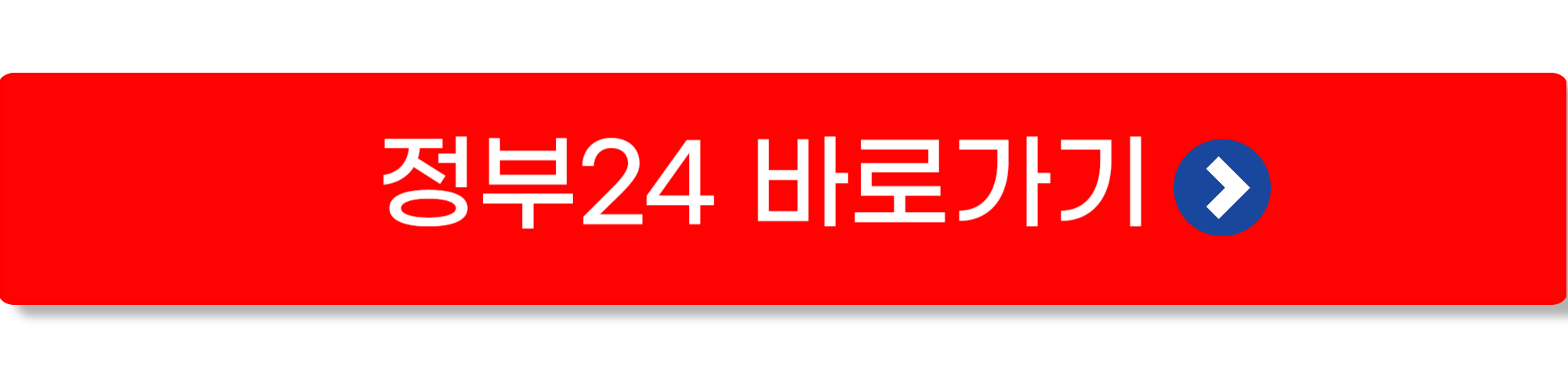 가족관계증명서 인터넷발급 방법2