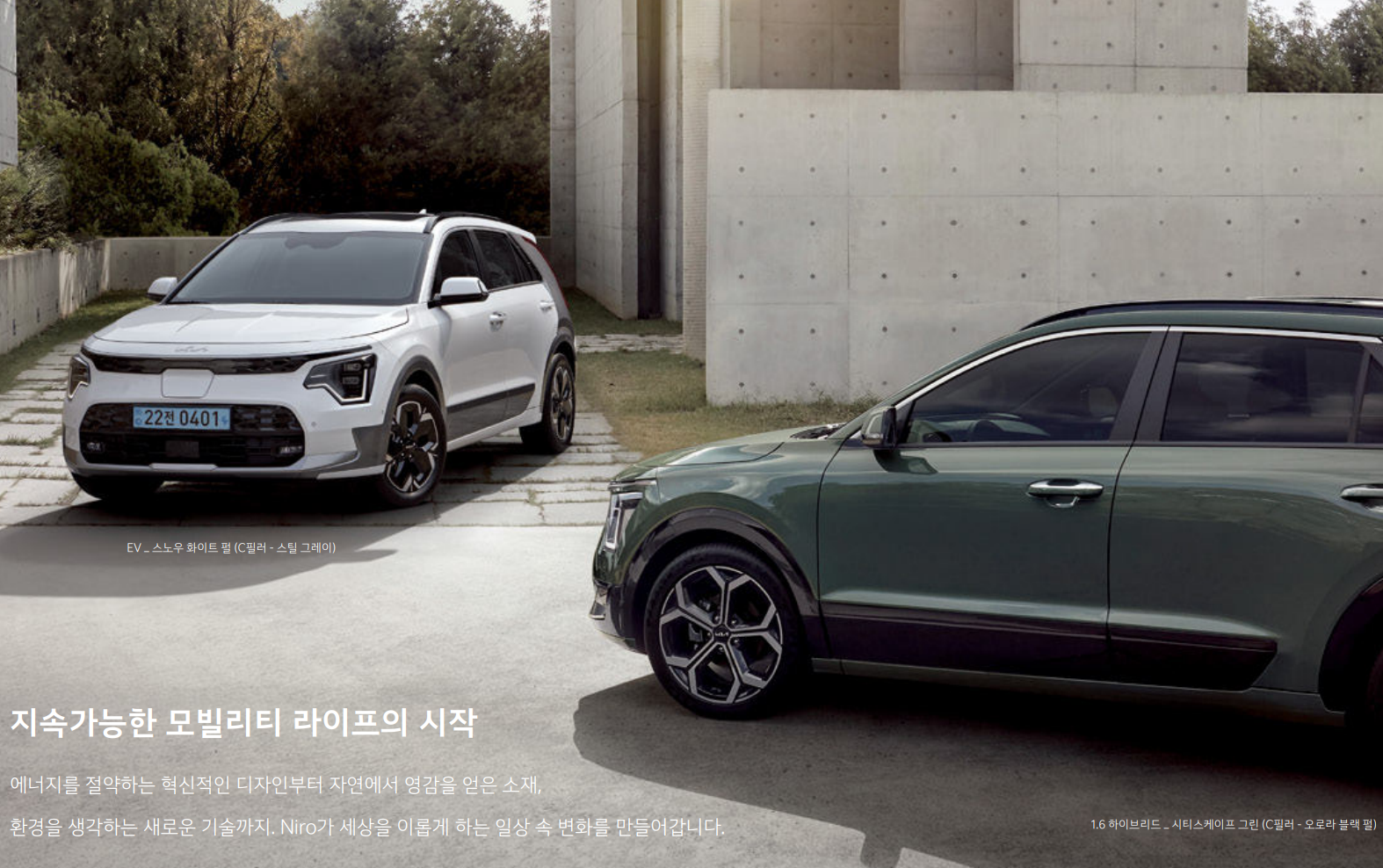 기아 전기차 EV 라인업