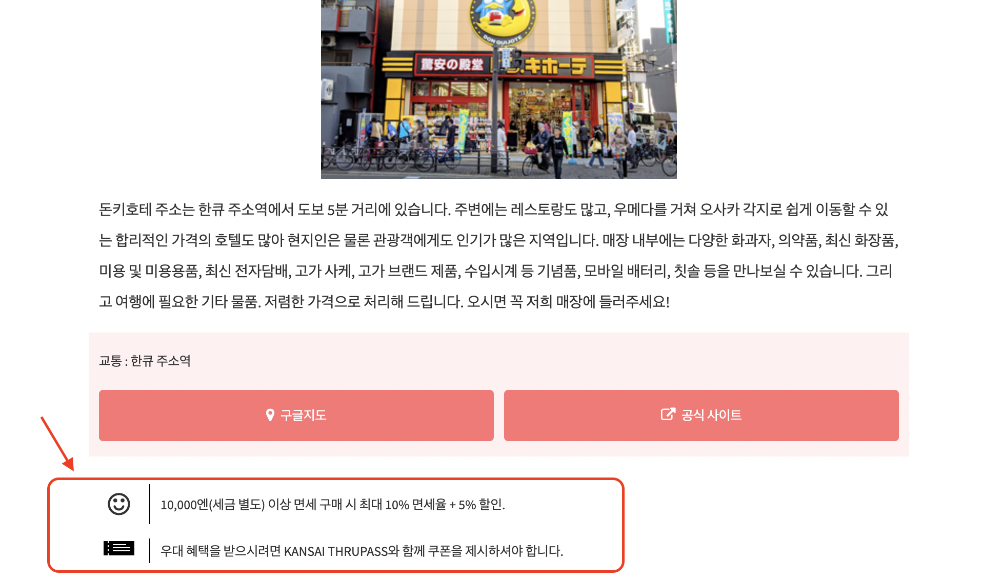 간사이 쓰루패스 버스