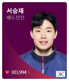 7월 30일 한국 경기