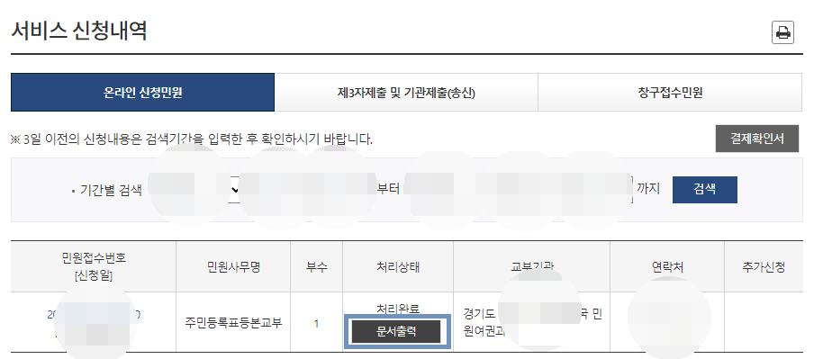 문서출력