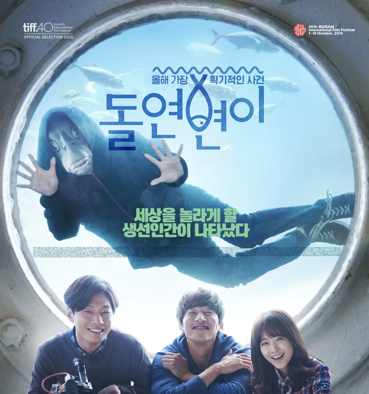 돌연변이 영화