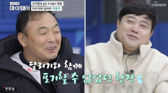 이봉주 희귀병