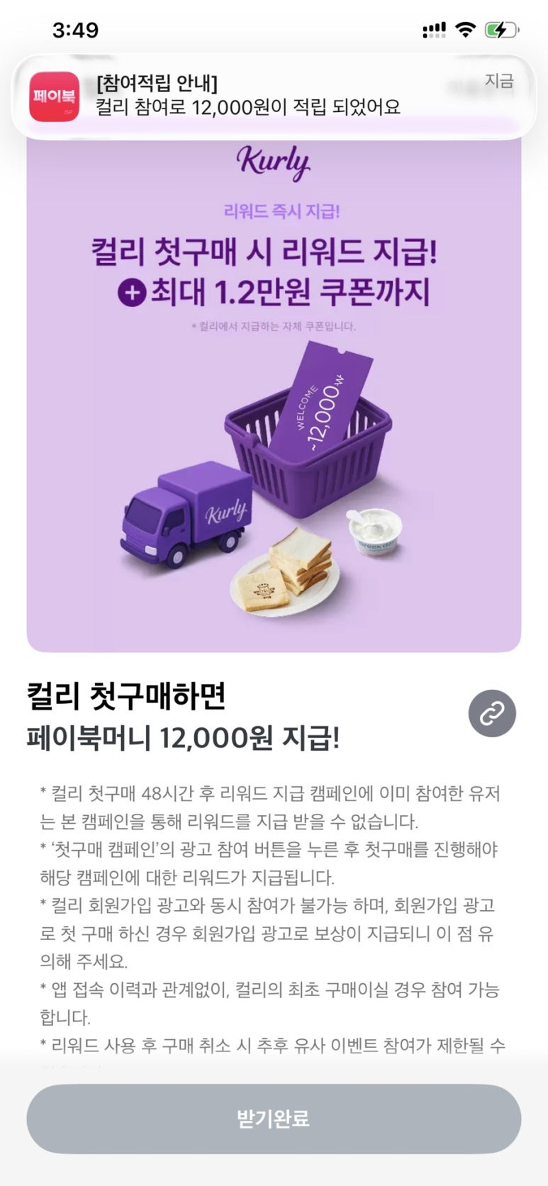 마켓컬리