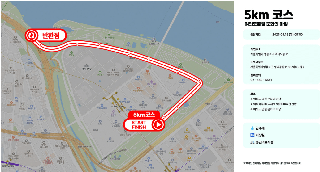 여의도 밤섬 마라톤대회