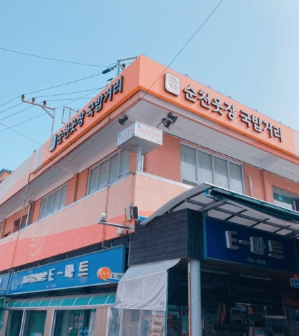 [6시 내고향] 순천 웃장 국밥축제&amp;#44; 국밥맛집 성수국밥&amp;#44; 백반맛집 진양회수산