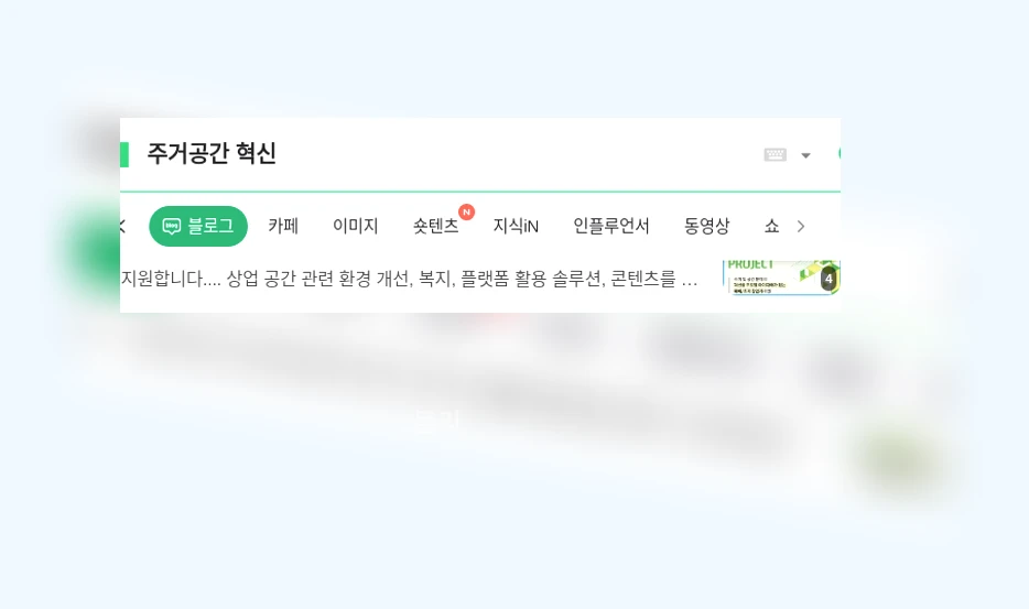 주거공간 혁신_1_subsection