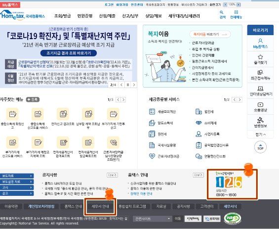 2022년 5월 근로장려금 신청하는 다양한 방법