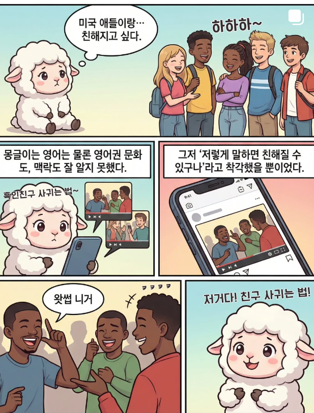 전우원 웹툰