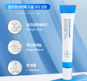 탈모앰플 닥터33