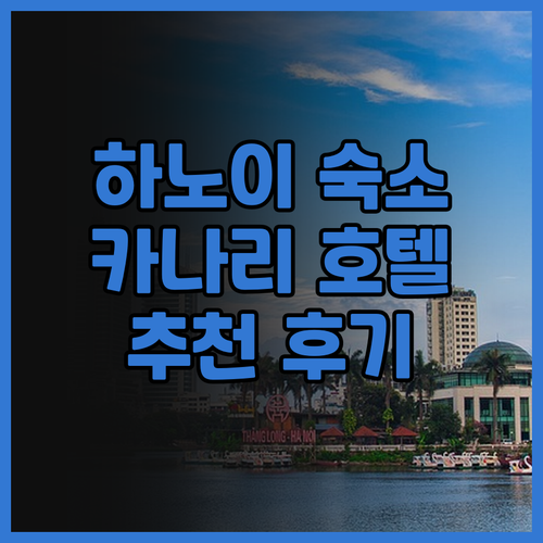 하노이 'Canary Hotel' 투