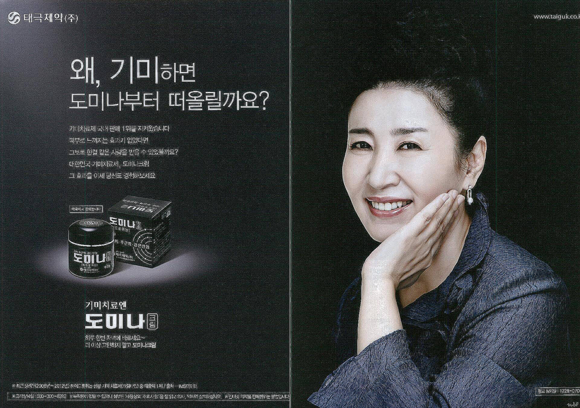 도미나크림 가격 부작용 사용법