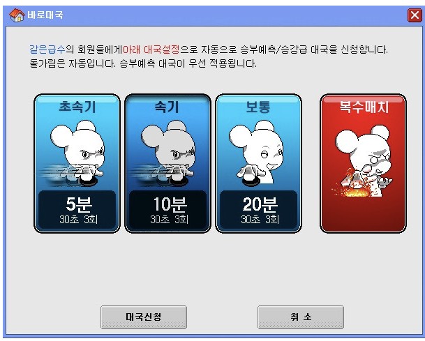 타이젬 바둑 다운로드 및 설치, 대국 신청 방법