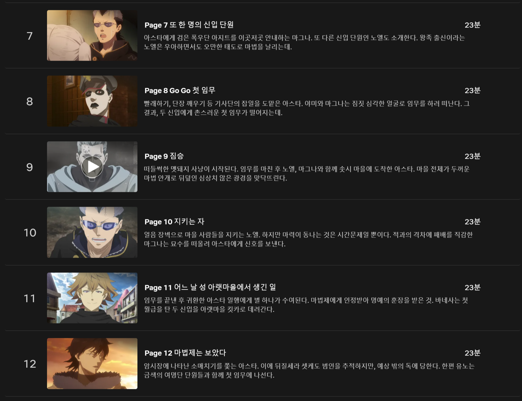 블랙 클로버