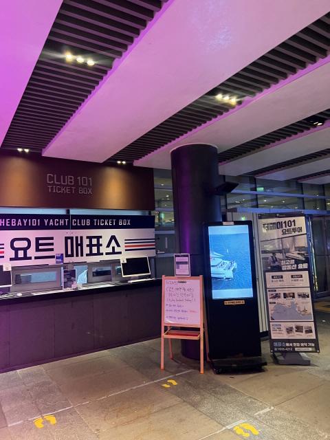 더베이101 요트 매표소 모습
