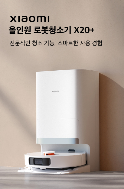 샤오미 로봇 청소기