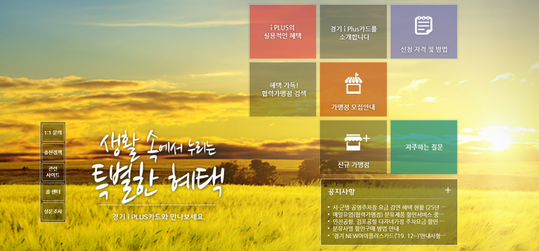 경기아이플러스카드