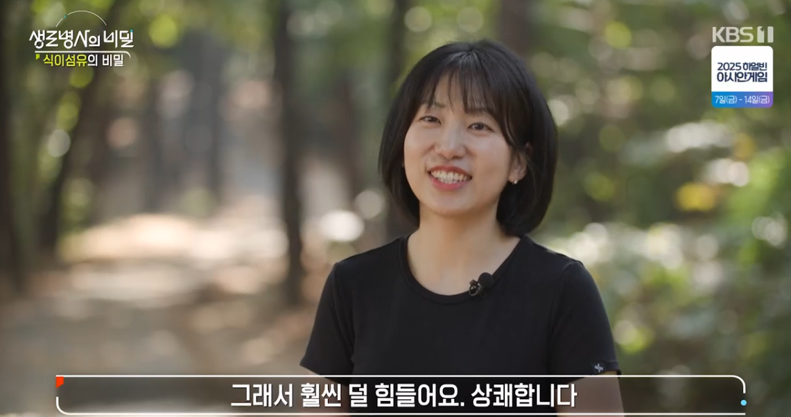 생로병사의 비밀 식이섬유