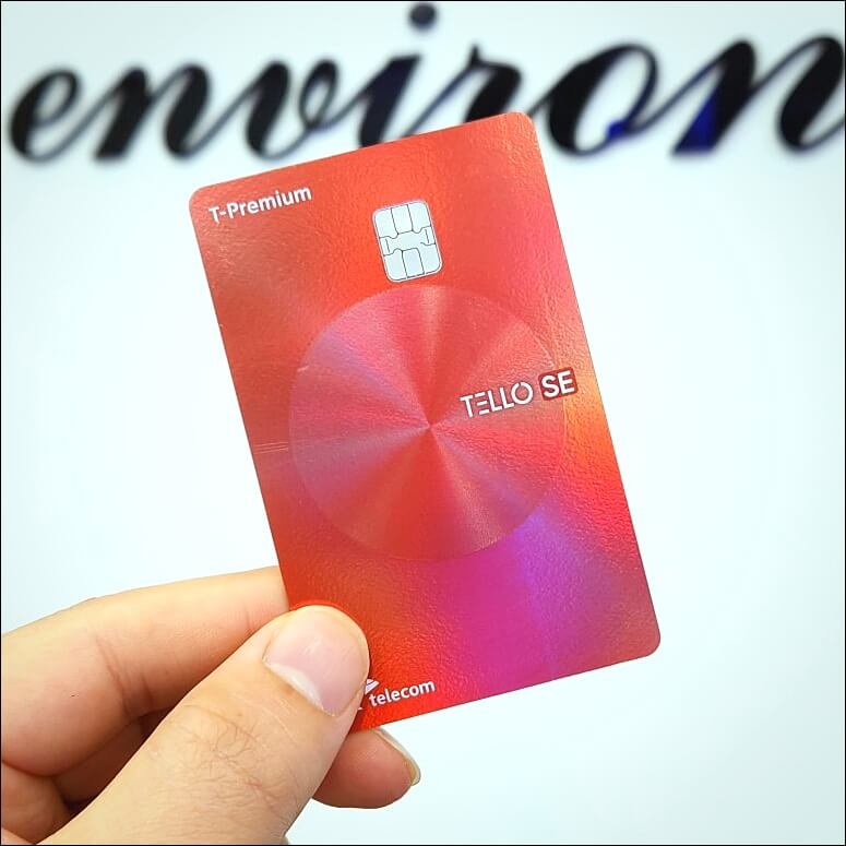 롯데텔로카드 할인 혜택