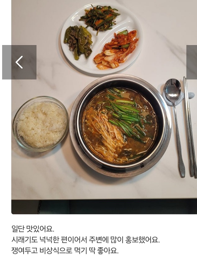 6시내고향-흥부골남원추어탕