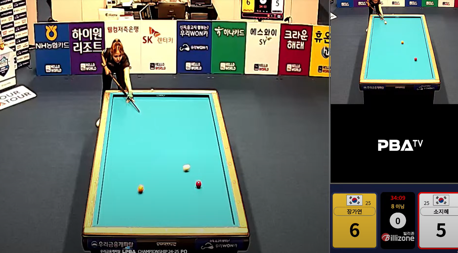 2024년 6월 장가연 소지혜 PQ라운드 경기 주요 장면