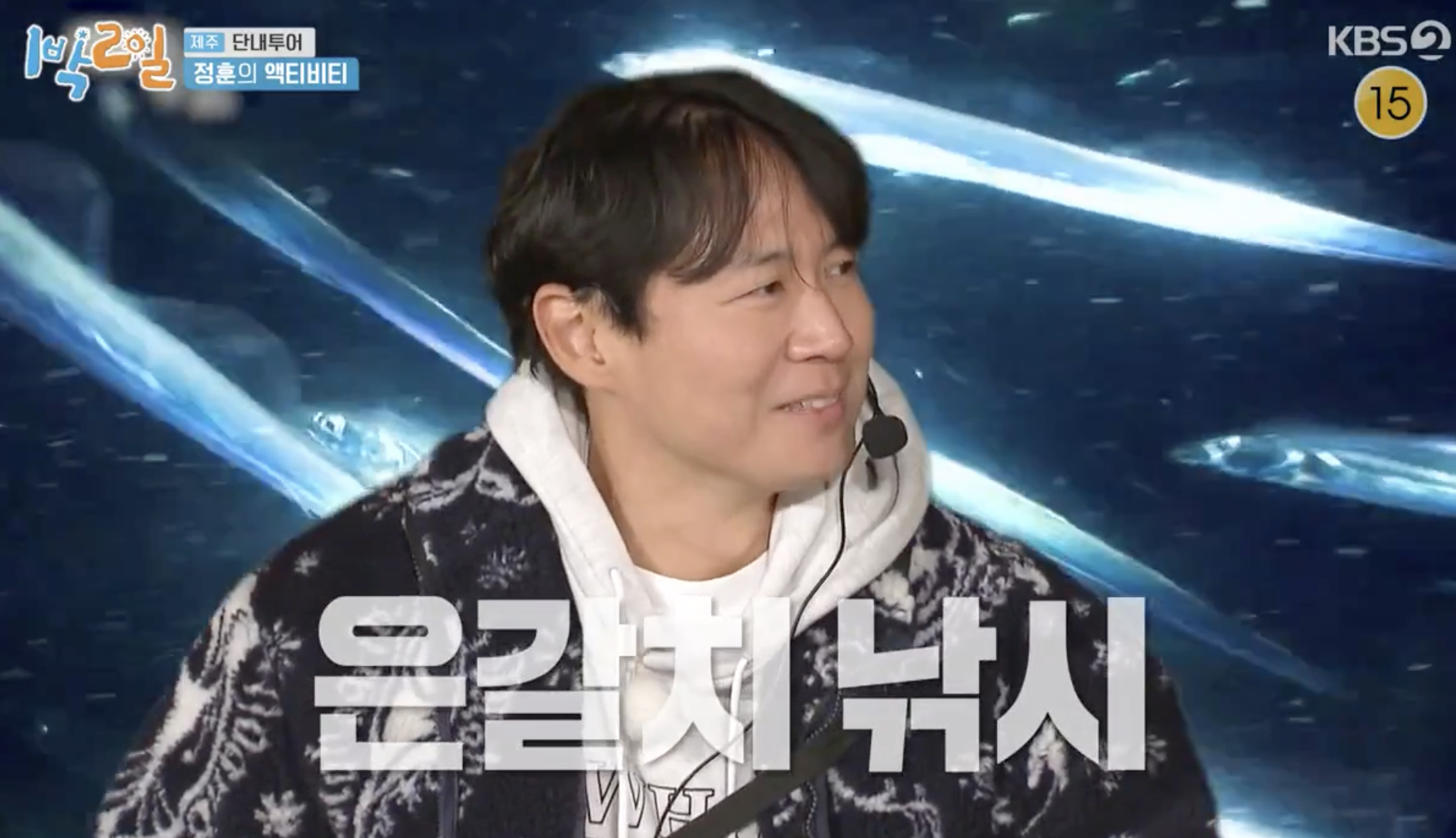 은갈치낚시