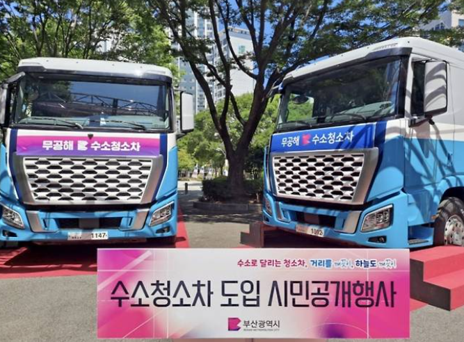 부산시에 공급하는 현대차의 무공해 수소청소차