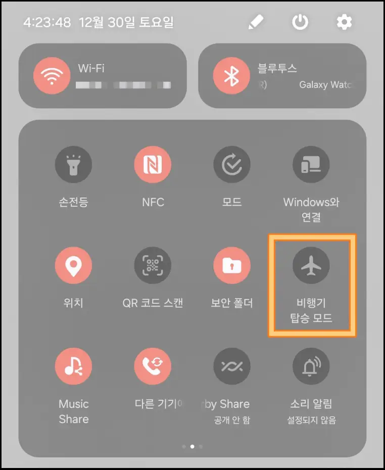 갤럭시-비행기모드-활성화
