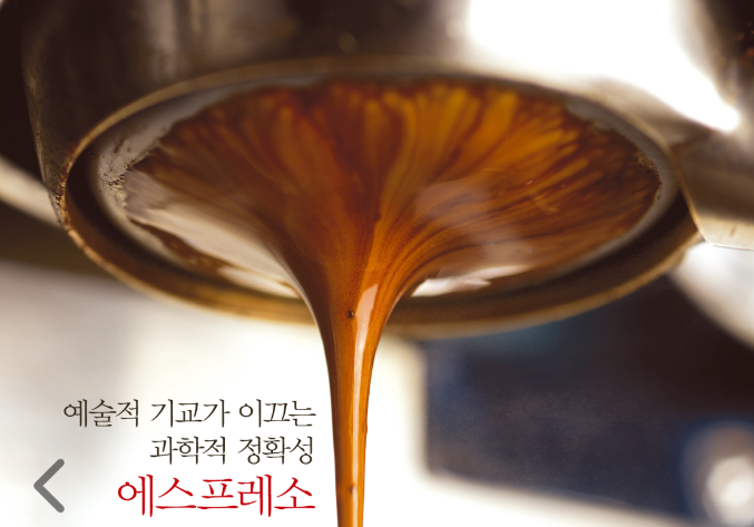 속초 여행, 속초 커피