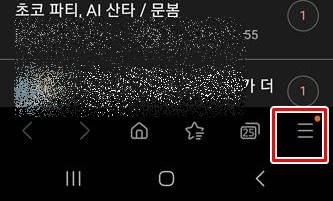 줄 세 개 아이콘 터치하는 화면