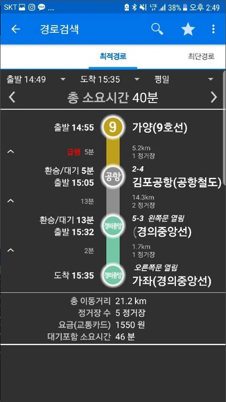 지하철 노선도 보기 어플, HD 노선도 범위의 확대 축소 하기, 메트로이드 HD