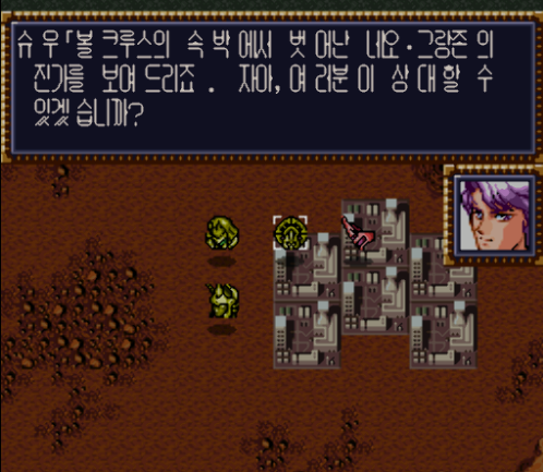 슈퍼 패미컴 한글판