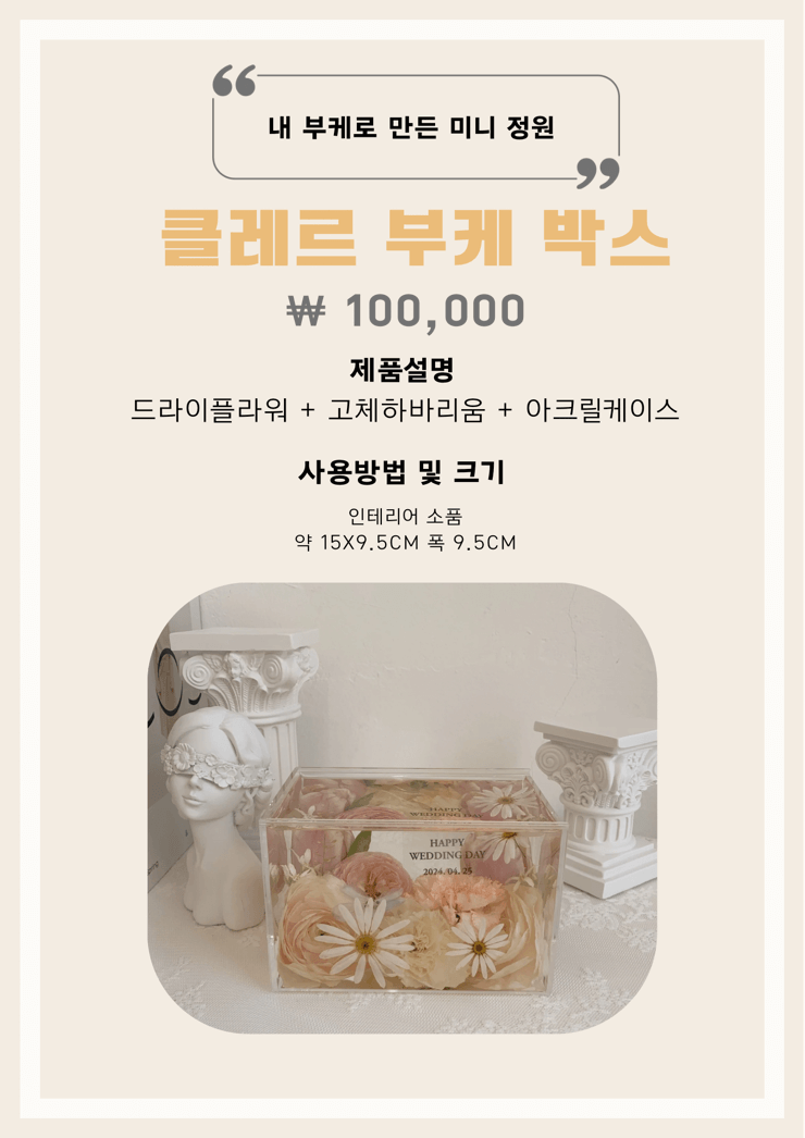 공방 온화하다 부케말리기 캔들 선물 후기