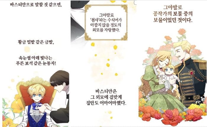 루크비셸따라잡기