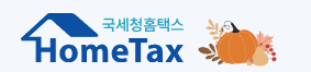 홈택스 연말정산 2026 변화 완벽정리｜ 새롭게 달라진 공제&middot;미리보기 기능 분석