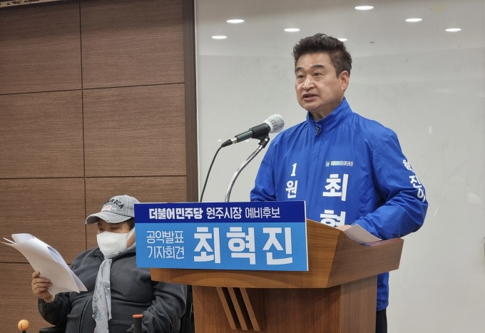 최혁진 국회의원 정치 입문