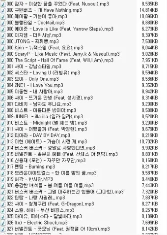 노래 무료 다운받는 곳과 음악파일 받기 안내_6