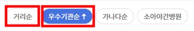 병원평가통합포털