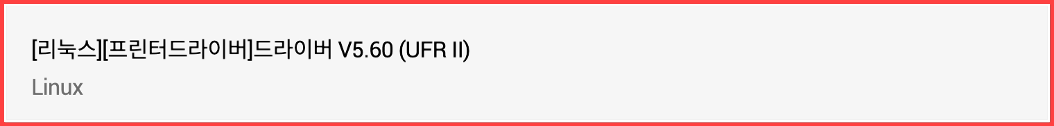 캐논 프린터 드라이버 다운로드 설치