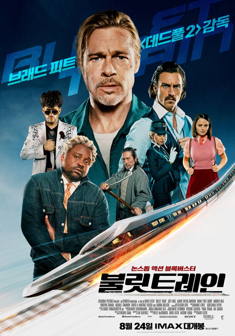 불릿트레인 영화 리뷰
