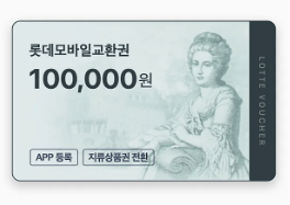 카카오톡선물하기