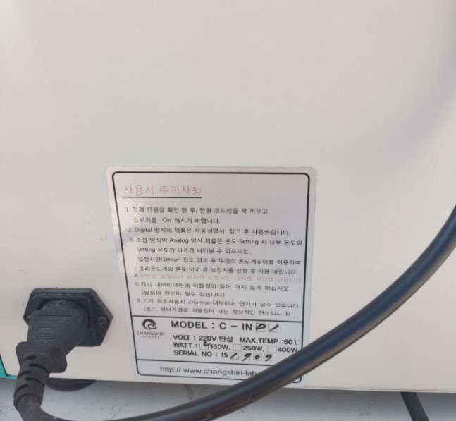 중고 저온 미생물배양기