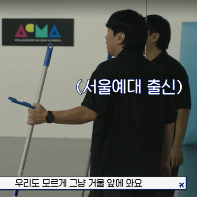 부산촌놈 in 시드니 4회, 서울예대 출신으로 댄스학원 연습실 거울에 서보는 이시언